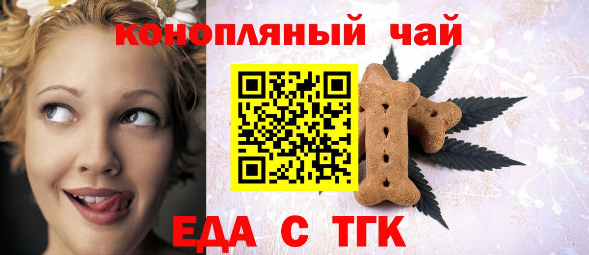 Печенье с ТГК конопля Северодвинск