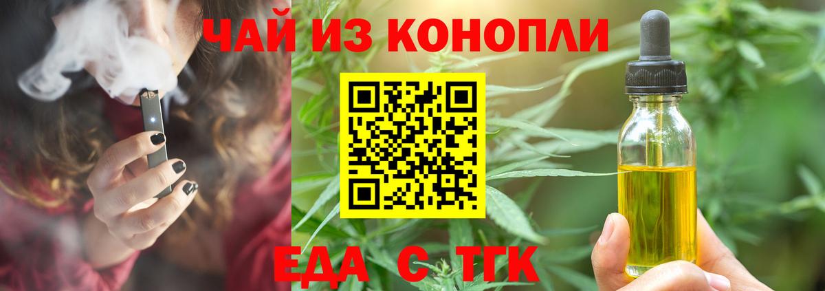 Северодвинск  Canna-Cookies конопля  Вход с VPN 