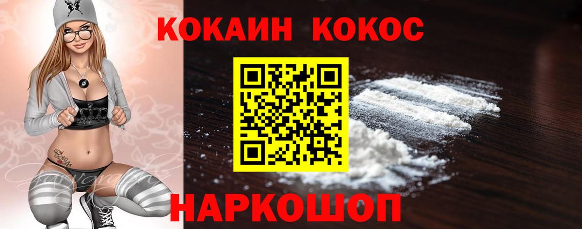 КОКАИН Columbia Северодвинск