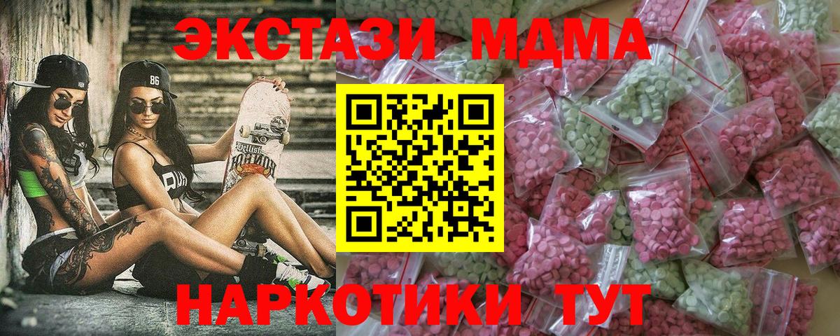 Северодвинск  Ecstasy  Вход с VPN    маркетплейс  Ecstasy таблы 