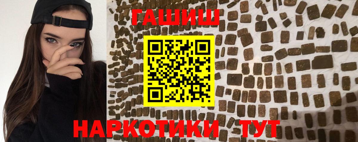ГАШИШ 40% ТГК Северодвинск