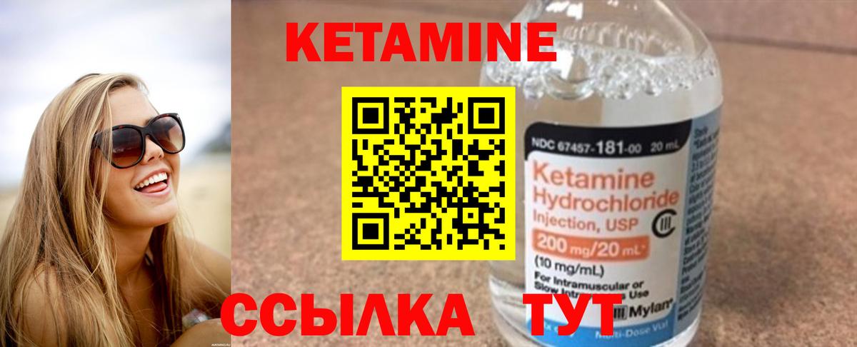 Северодвинск  Кетамин ketamine  Вход с VPN  КЕТАМИН ketamine 