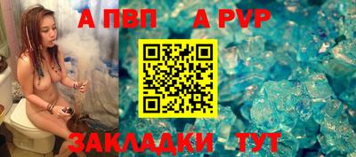 альфа пвп Заволжье