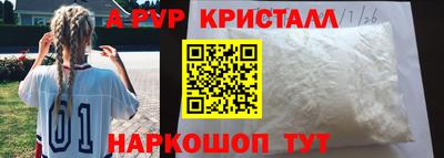 альфа пвп Заволжье
