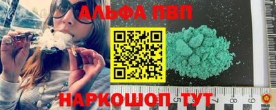 альфа пвп Заволжье