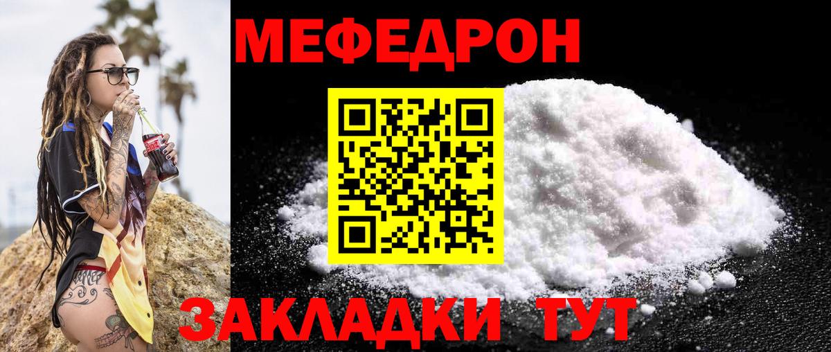 Мефедрон мука Северодвинск