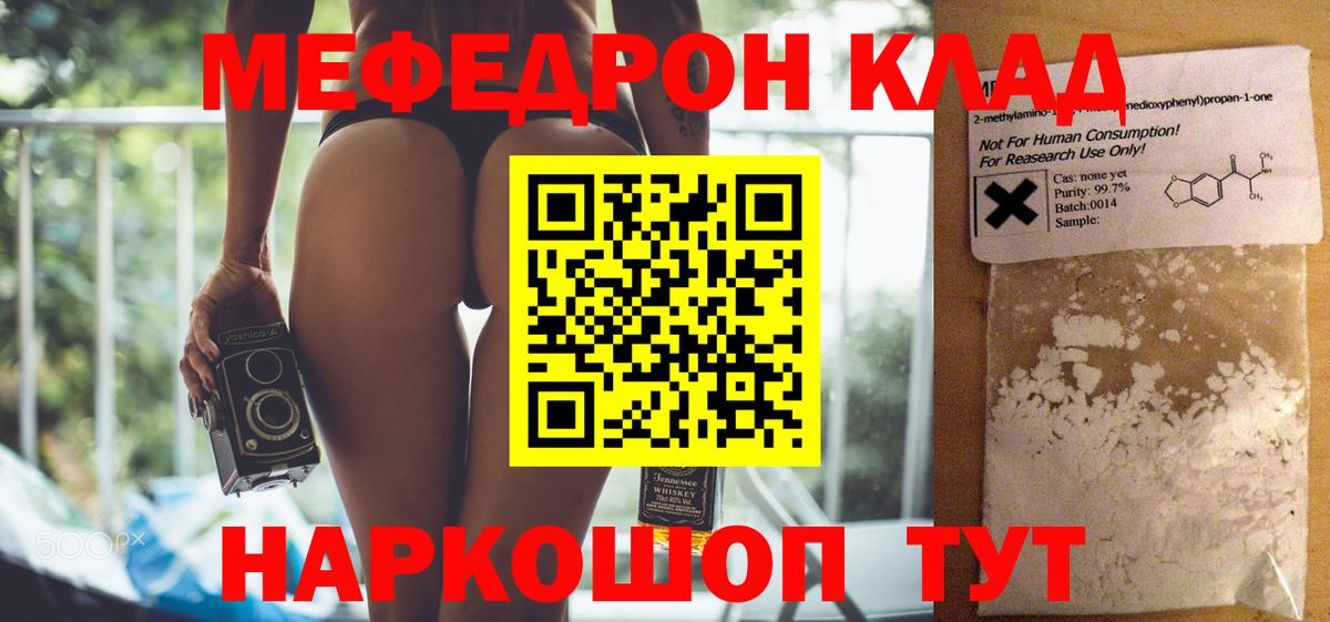 Мефедрон  МЯУ-МЯУ 4 MMC  МЯУ-МЯУ  Северодвинск  Меф кристаллы  Вход с VPN 