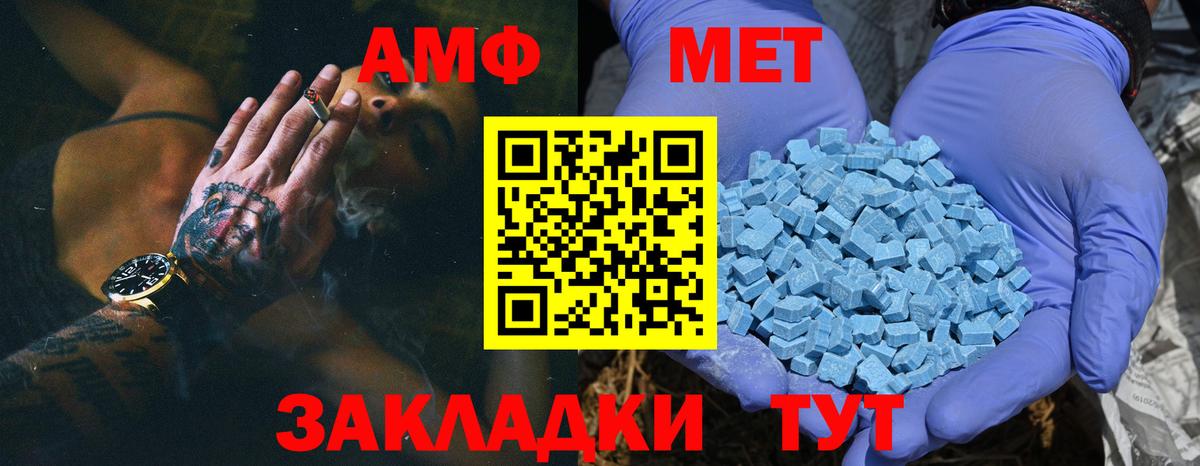 Северодвинск  Метамфетамин винт  Метамфетамин винт  Вход с VPN 
