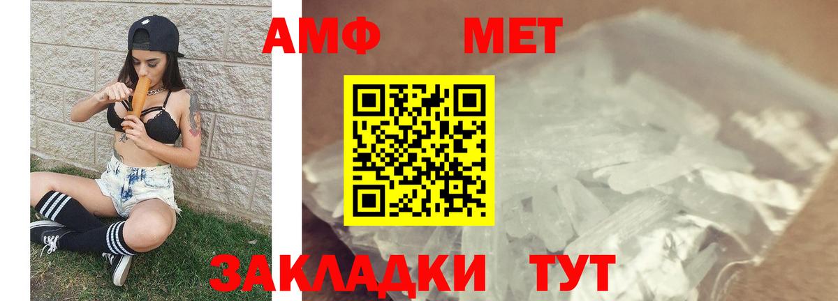 Первитин винт Северодвинск