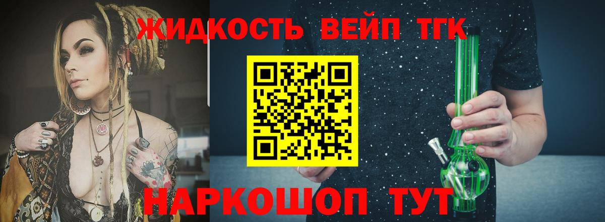 Северодвинск  ТГК THC oil  Вход с VPN 